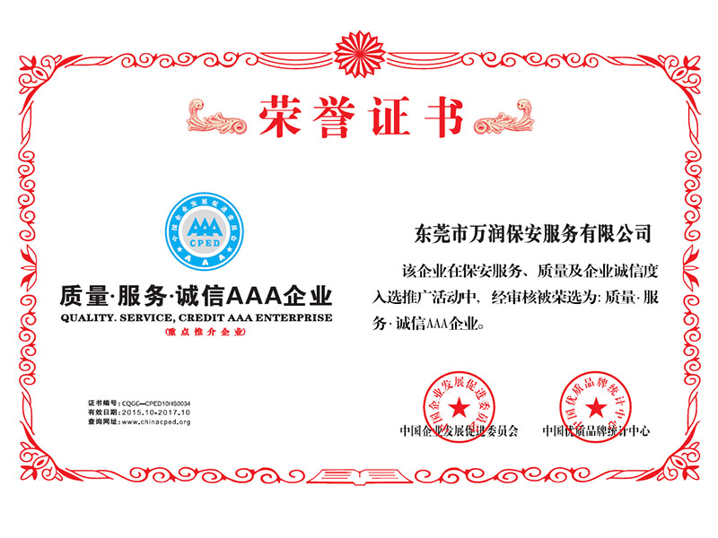 榮譽(yù)證書(shū)